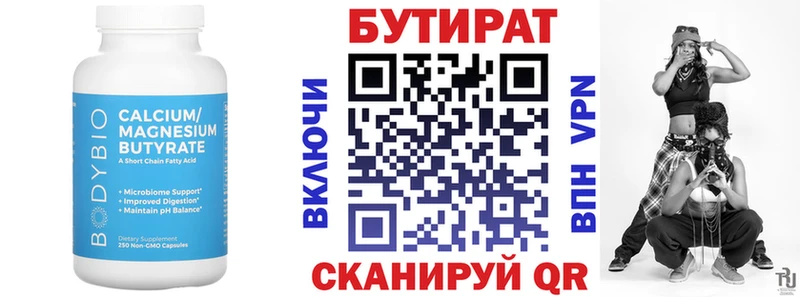 БУТИРАТ BDO 33%  MEGA как зайти  Емва 