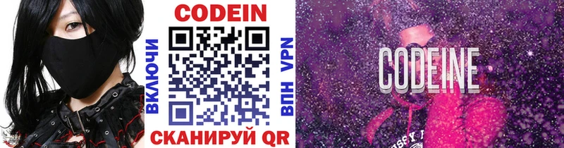 Codein напиток Lean (лин)  нарко площадка состав  Емва  kraken маркетплейс 