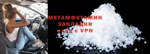 метамфетамин Вязники